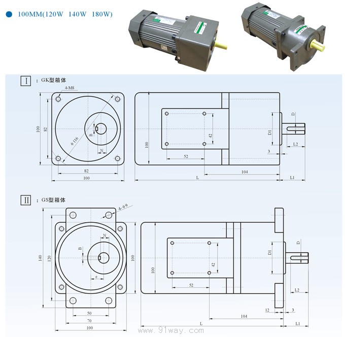 100MM小型齒輪減速馬達(dá)外形及安裝尺寸