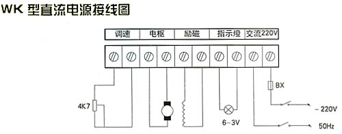 WK,SK直流伺服電動機(jī)控制穩(wěn)壓電源接線圖