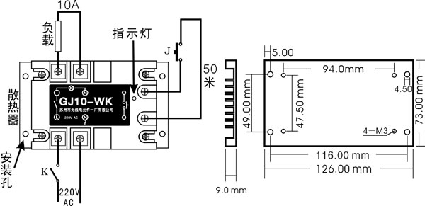 GJ□□-WK系列遠(yuǎn)距離控制開關(guān)固態(tài)繼電器外形尺寸及接線圖