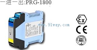 PRG-1800頻率量隔離式安全柵外形圖