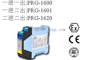 PRG-1600/1601/1620開關量輸入續(xù)電器輸出隔離安全柵外形圖