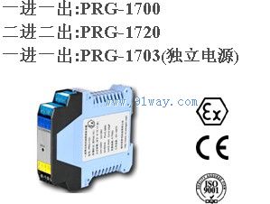 PRG-1700/1720/1703開關(guān)量輸出隔離安全柵外形圖