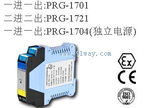 PRG-1701/1721/1704開(kāi)關(guān)量輸出隔離安全柵外形圖