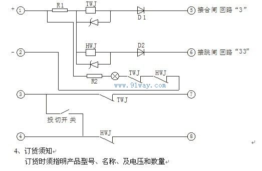 KJJ-1型斷路器控制回路監(jiān)視繼電器接線圖