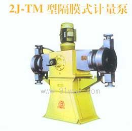 2J-TM型隔膜式計量泵