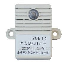 SGKI-1聲光控延時開關