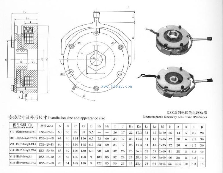 DSZ系列電磁失電制動(dòng)器安裝尺寸