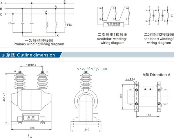 FDGE9-1W型全封閉戶外干式放電線圈安裝尺寸