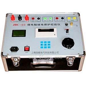 JBC-03型微電腦繼電保護(hù)校驗(yàn)儀