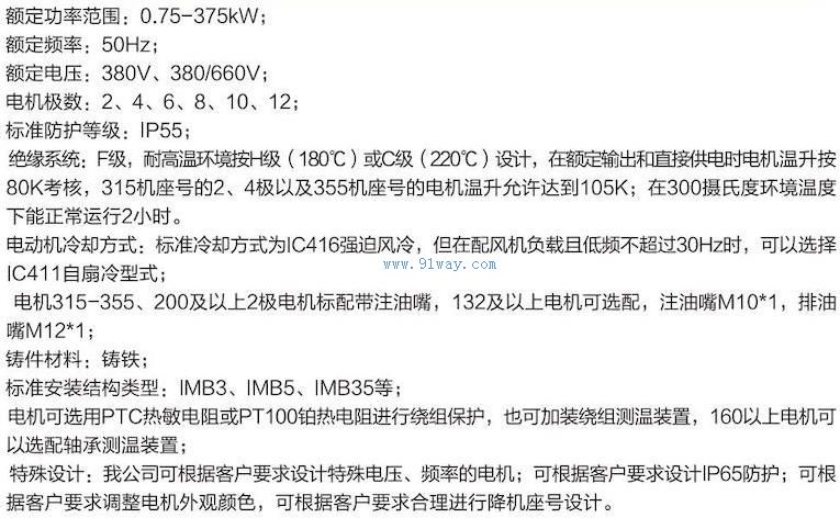 TYPE4系列超高效變頻調(diào)速三相永磁同步電動機技術參數(shù)