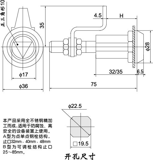 MS816-3門鎖外形尺寸