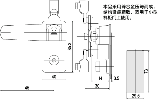 MS726-3電柜門鎖外形尺寸