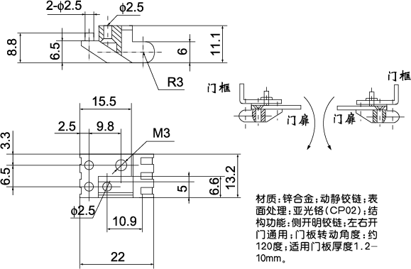 CL220A鉸鏈外形尺寸