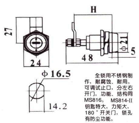 MS814門(mén)鎖外形尺寸