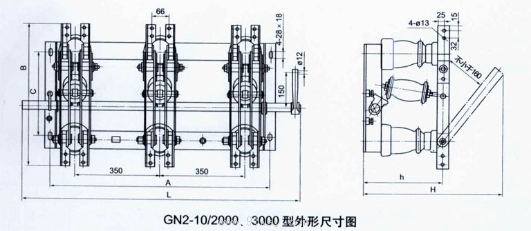 GN2系列戶內(nèi)高壓隔離開關(guān)安裝尺寸圖1
