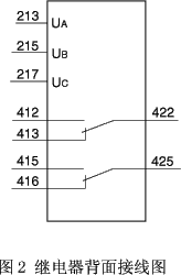 JDH-2電動機(jī)保護(hù)繼電器接點圖