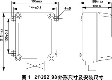 ZFG92.93(SRG)有功功率監(jiān)視裝置外形及安裝尺寸