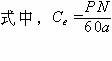 支路感應(yīng)電動勢計(jì)算公式