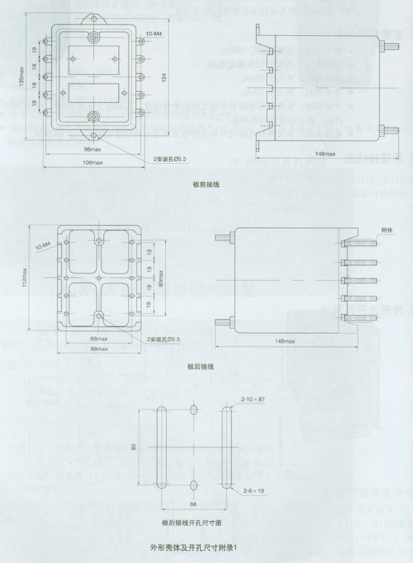 HZB-100,HZS-100型系列靜態(tài)中間繼電器安裝尺寸