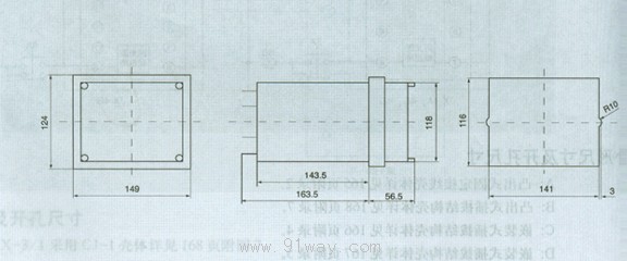 DX-1型閃光繼電器開(kāi)孔尺寸