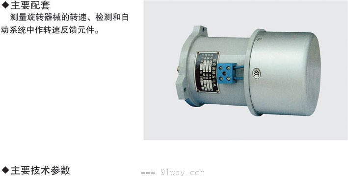 ZYS-A型永磁直流測速發(fā)電機(jī)外形尺寸